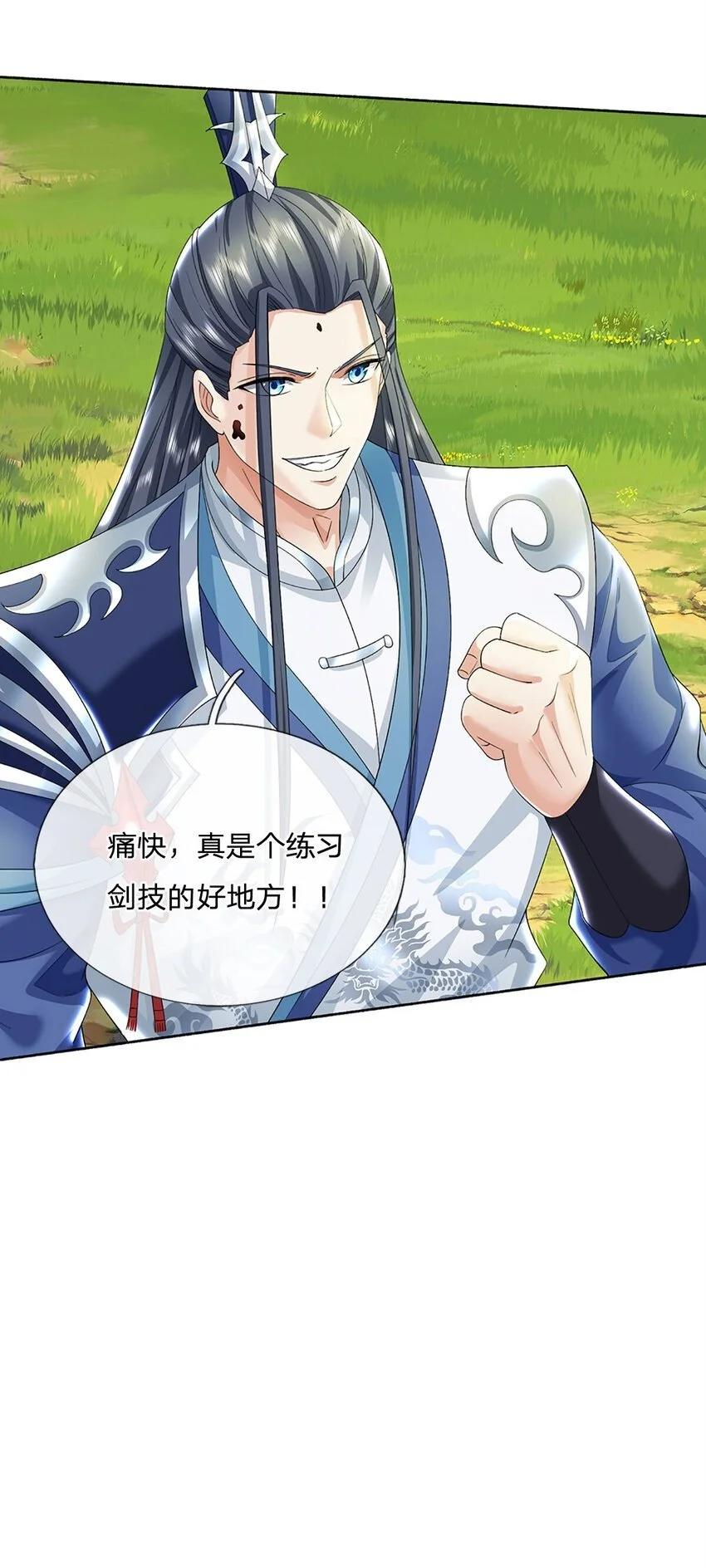 第94话 妖兽来袭，试试身手 第31页