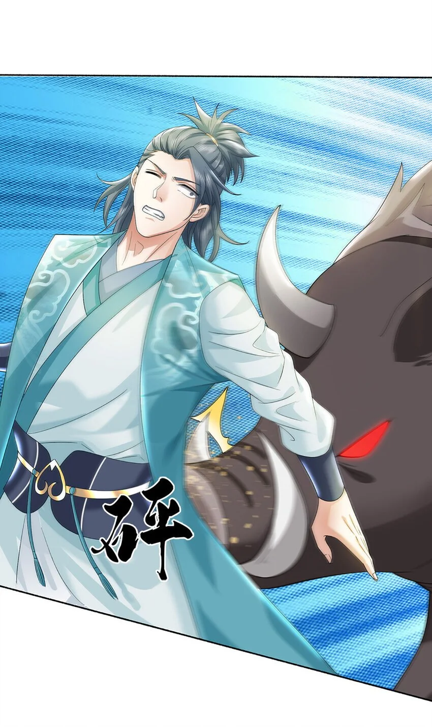 第95话 一定要稳住啊 第6页