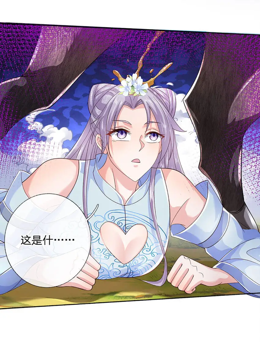 第95话 一定要稳住啊 第15页
