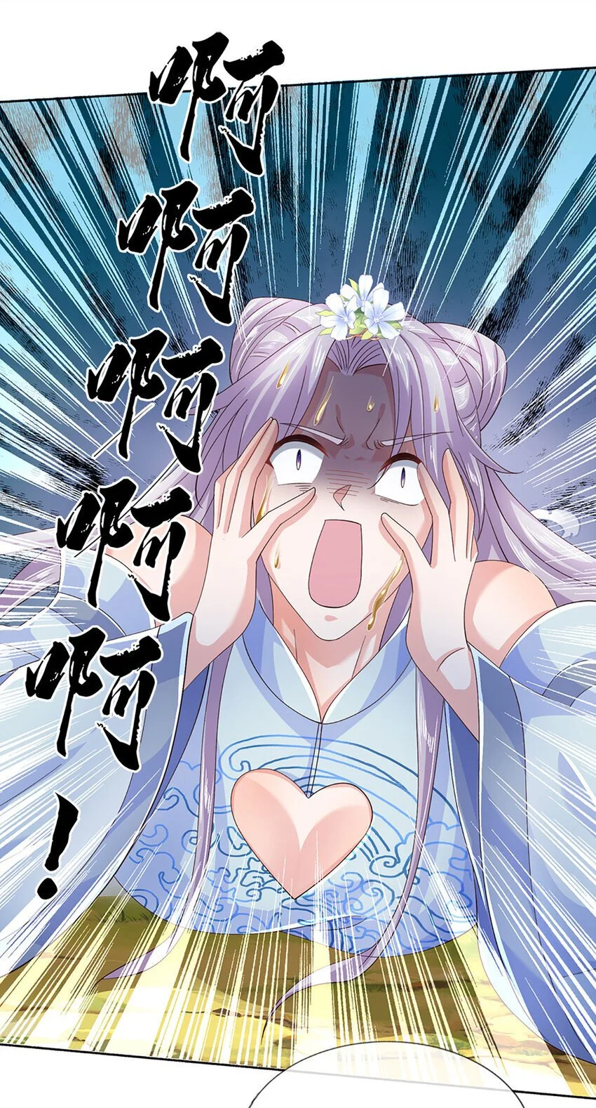 第95话 一定要稳住啊 第16页