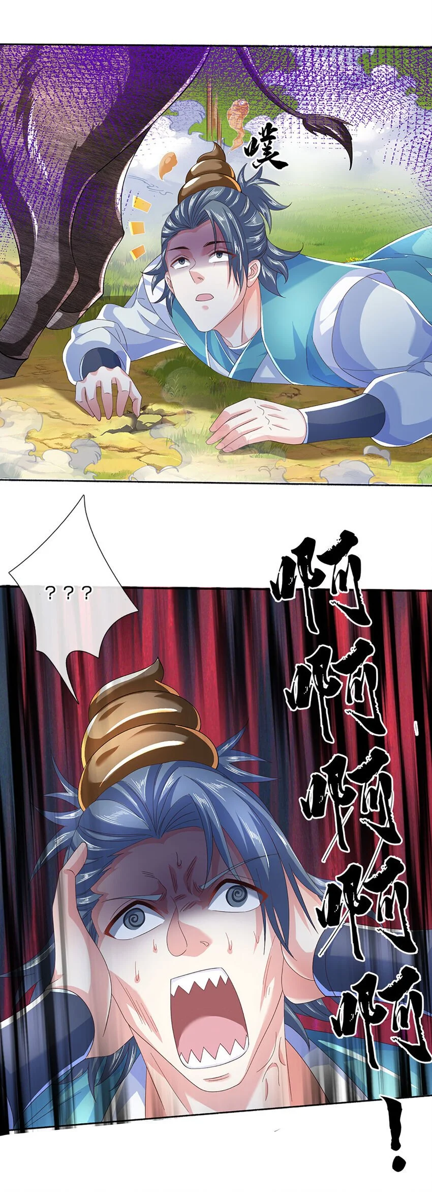 第95话 一定要稳住啊 第18页