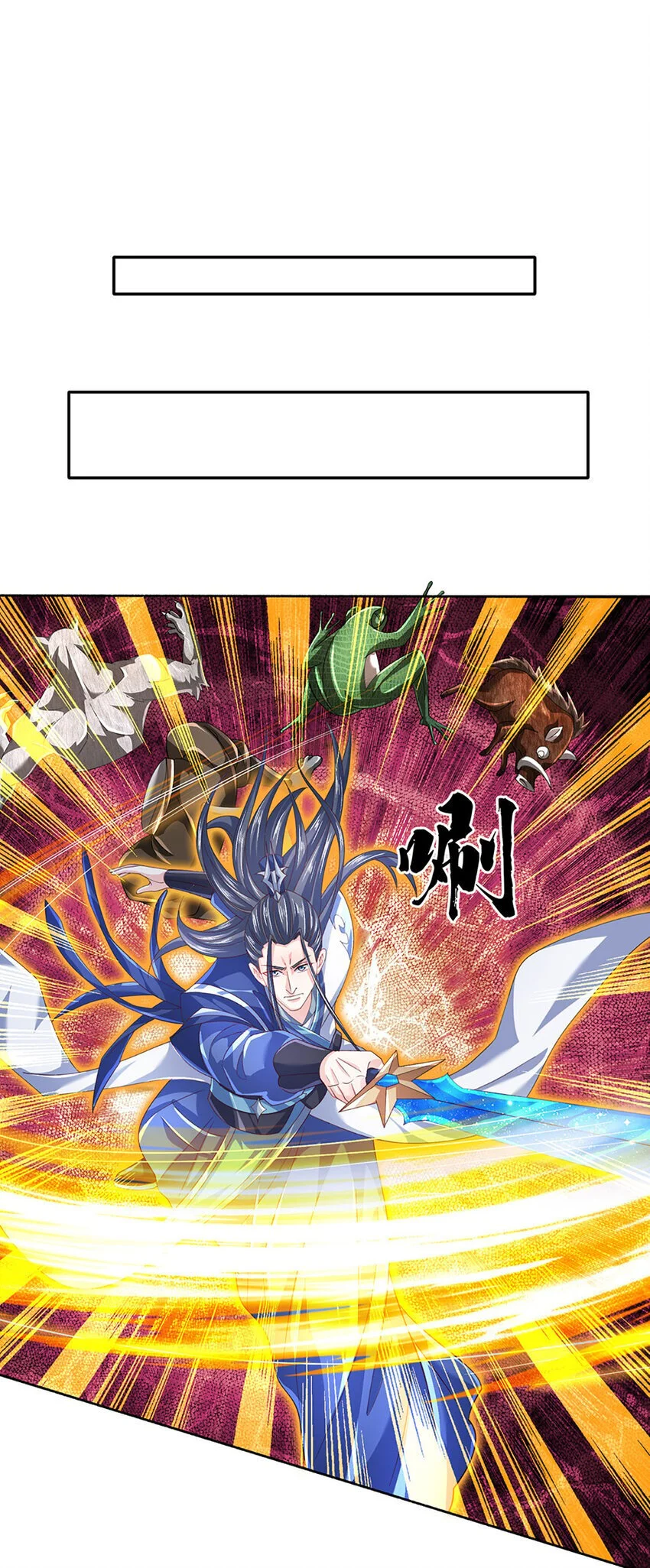 第95话 一定要稳住啊 第20页