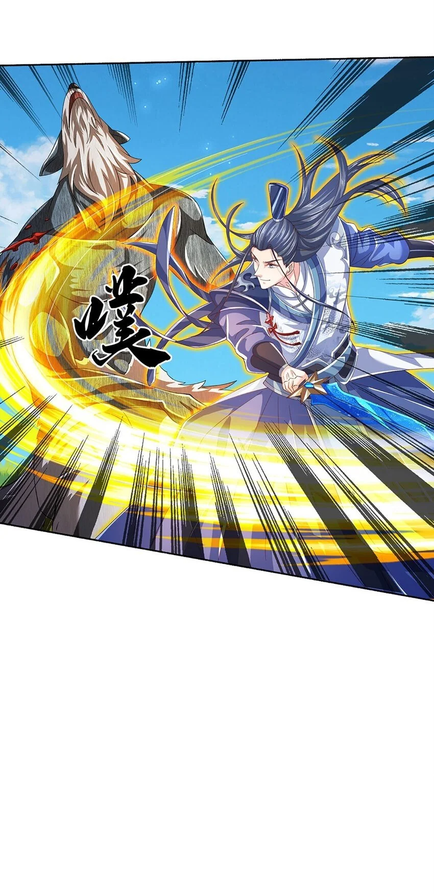 第95话 一定要稳住啊 第31页
