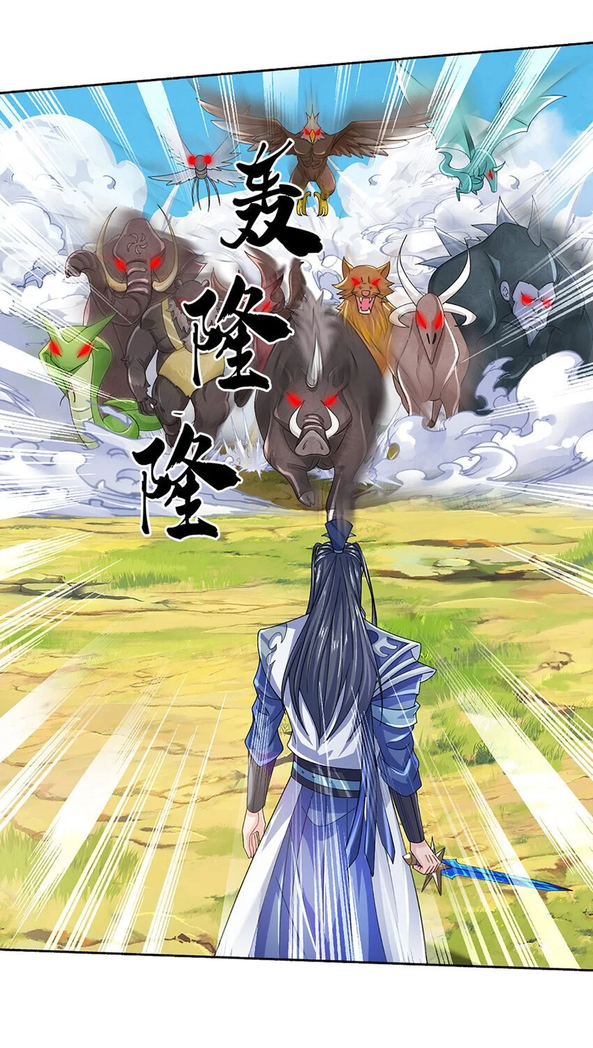 第96话 昔日故交，桃仙子 第4页