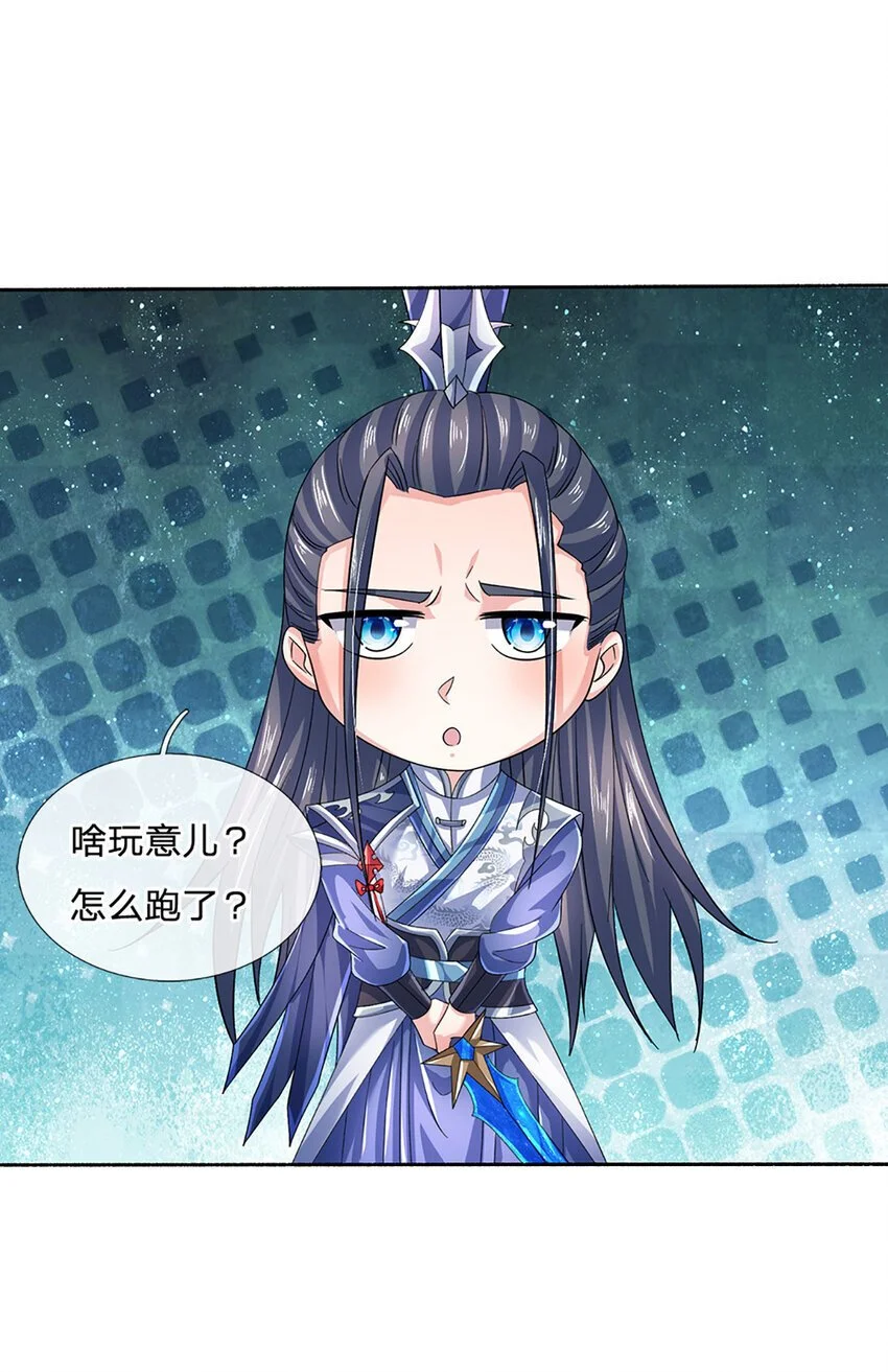 第96话 昔日故交，桃仙子 第7页