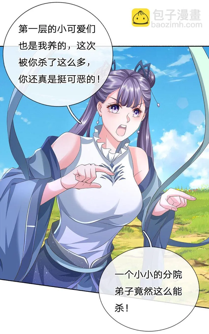 第96话 昔日故交，桃仙子 第19页