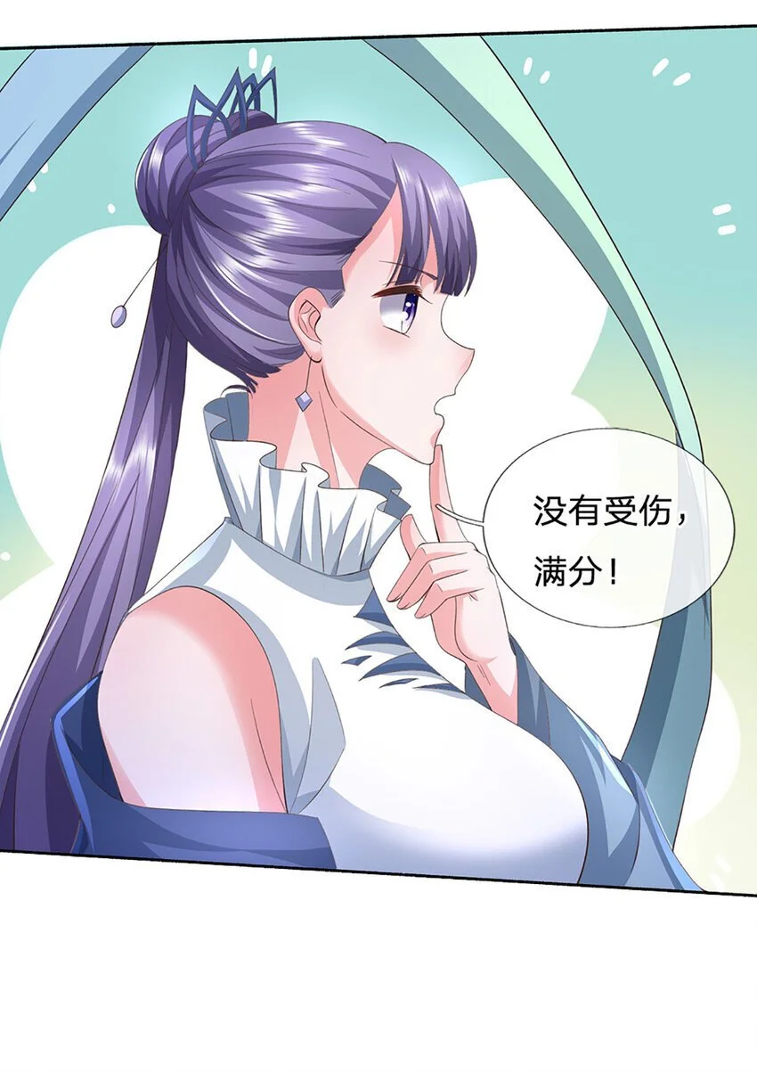 第96话 昔日故交，桃仙子 第26页