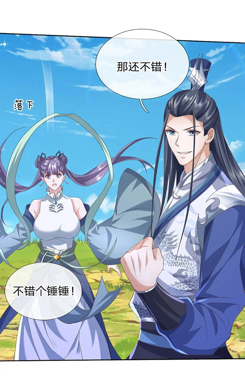 第96话 昔日故交，桃仙子 第27页