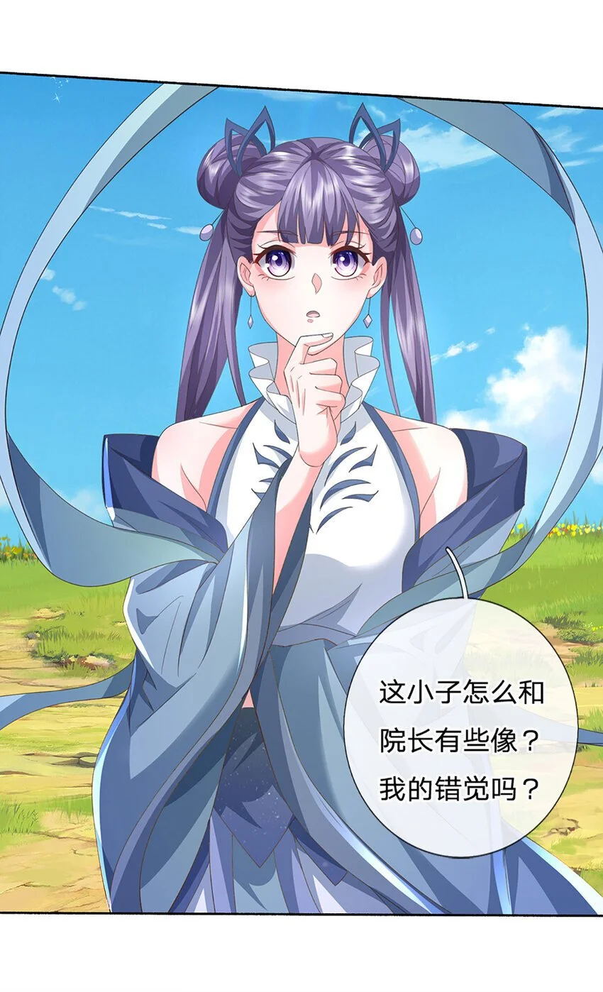 第96话 昔日故交，桃仙子 第32页