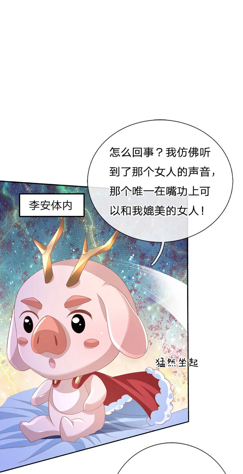 第96话 昔日故交，桃仙子 第34页