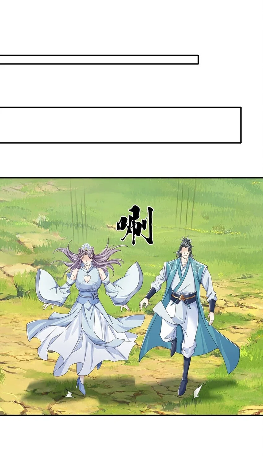 第97话 天锁试炼 第2页