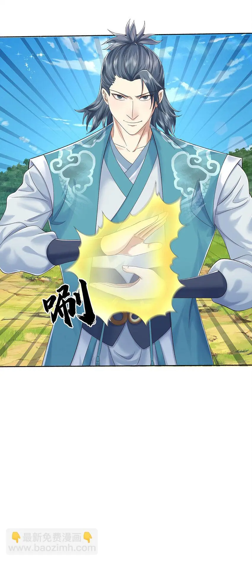 第97话 天锁试炼 第21页