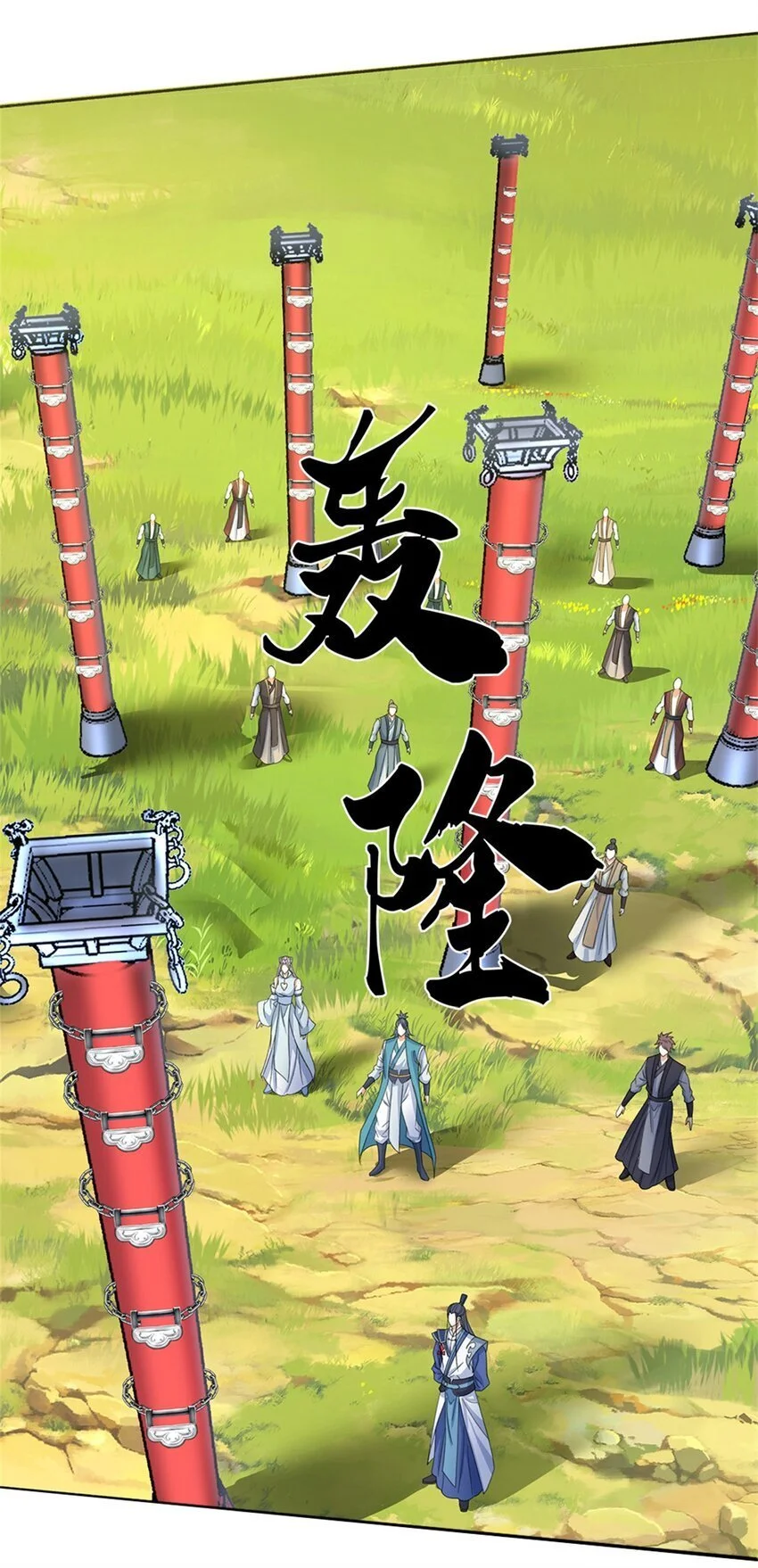 第98话 小人得志 第23页