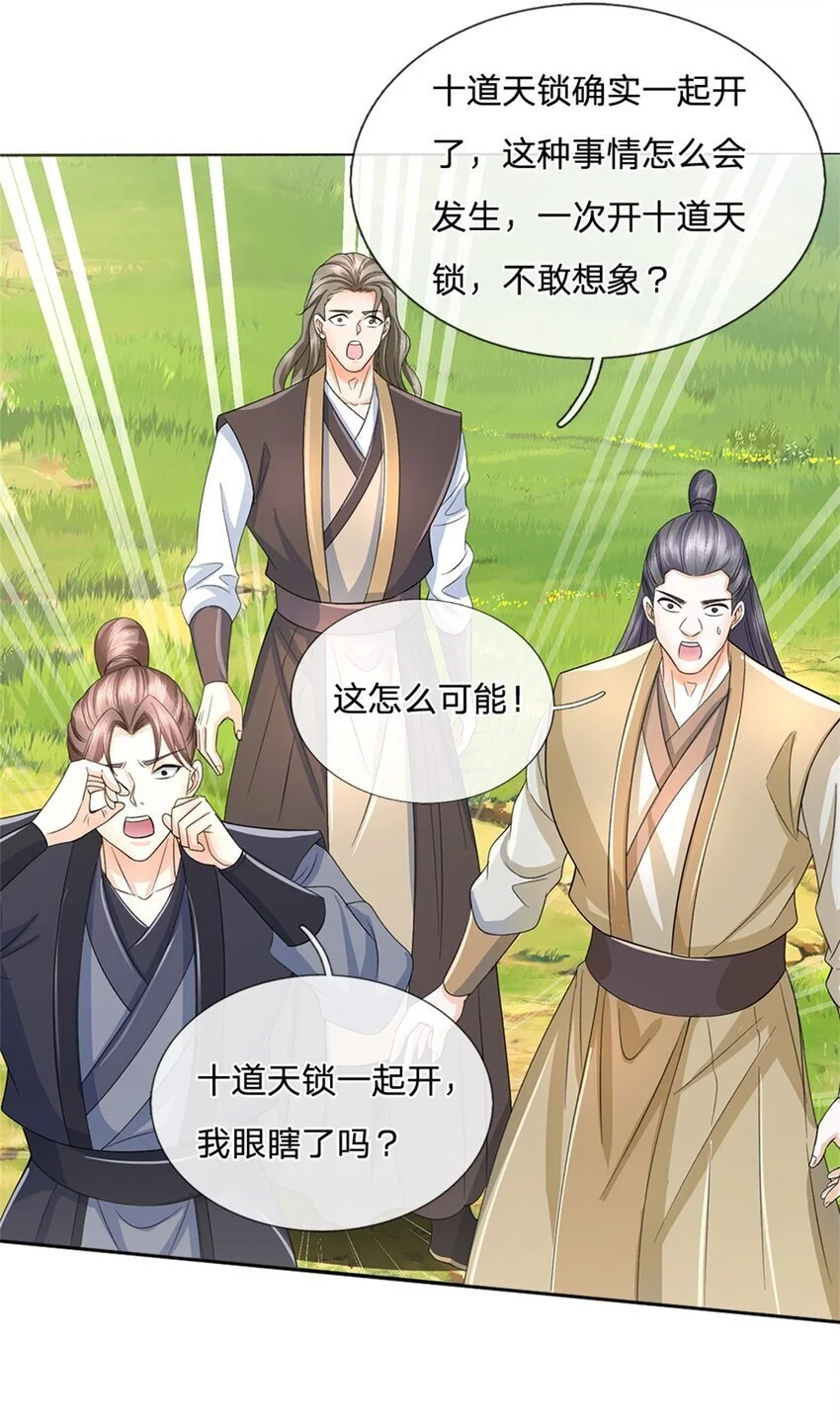 第99话 打脸现场 第5页