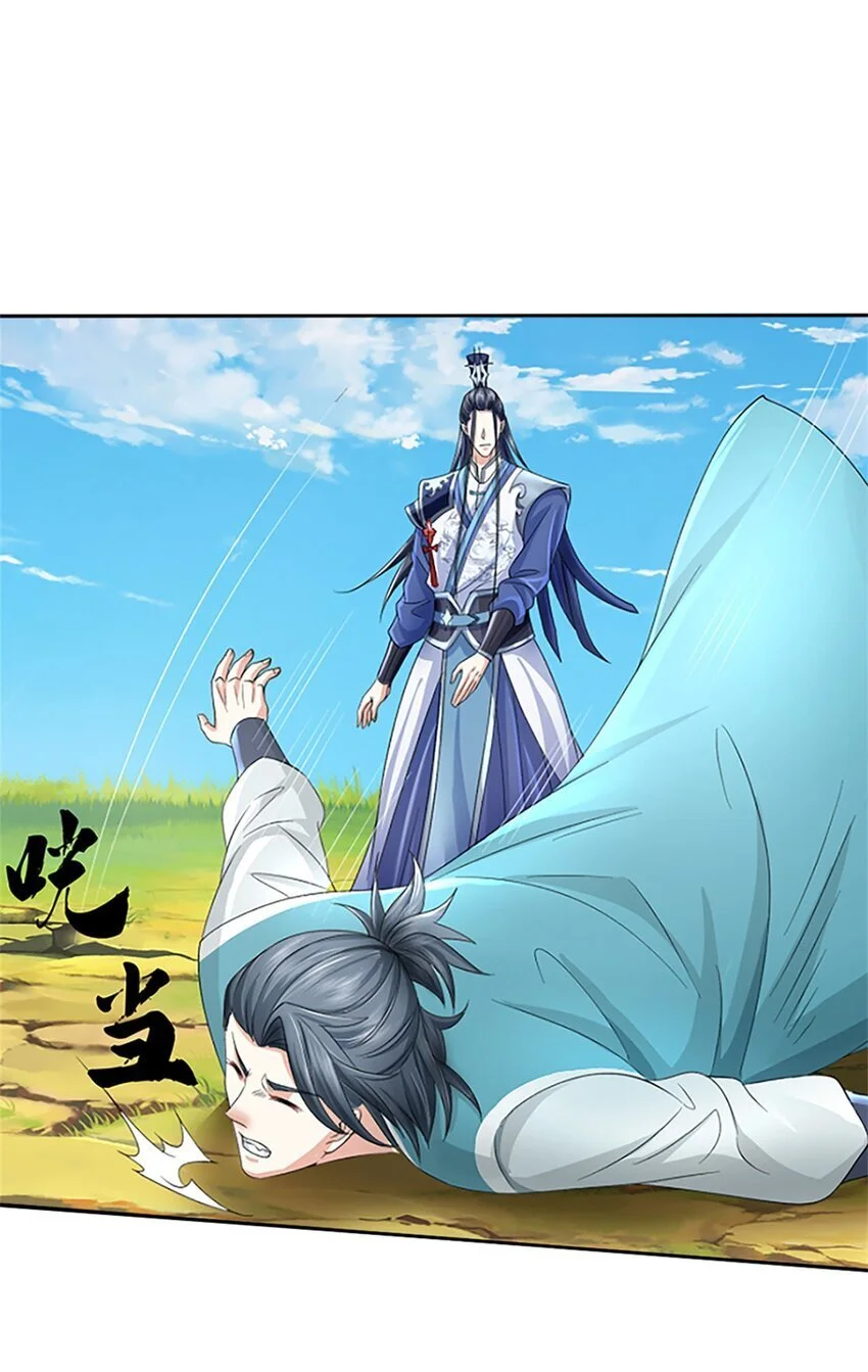 第99话 打脸现场 第10页