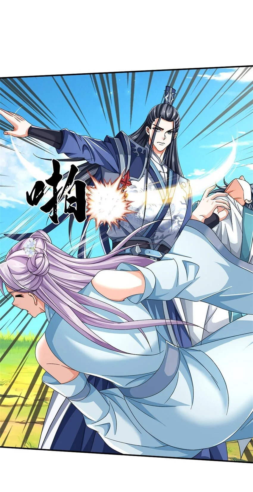 第99话 打脸现场 第15页