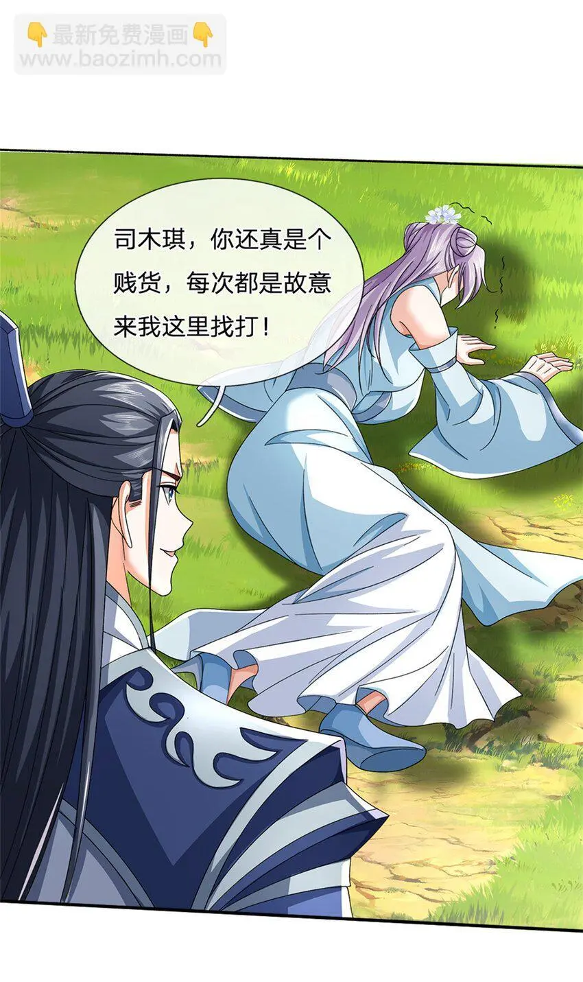 第99话 打脸现场 第16页