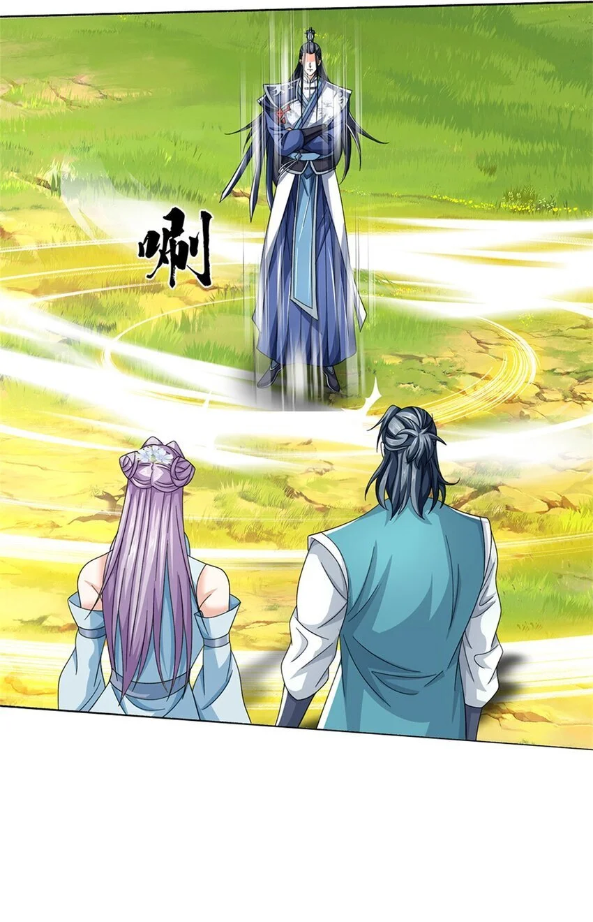 第99话 打脸现场 第20页
