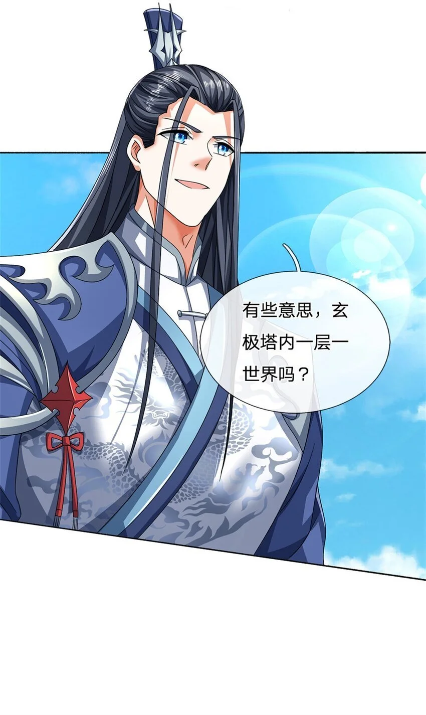 第99话 打脸现场 第27页