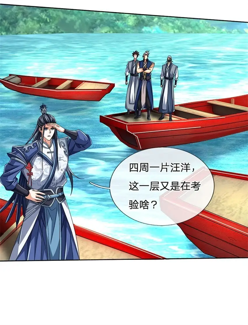 第99话 打脸现场 第28页