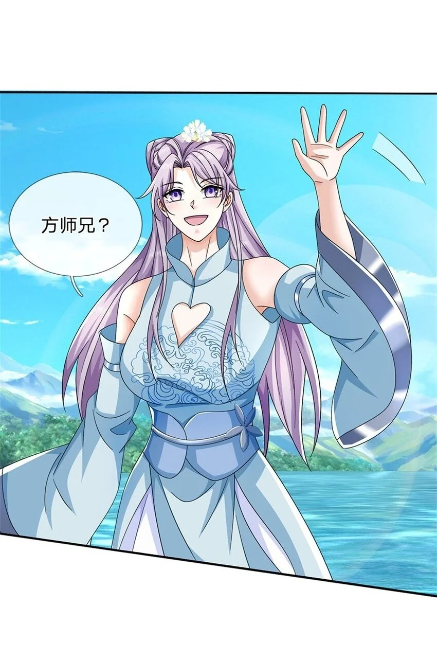 第100话 抱团而战 第2页