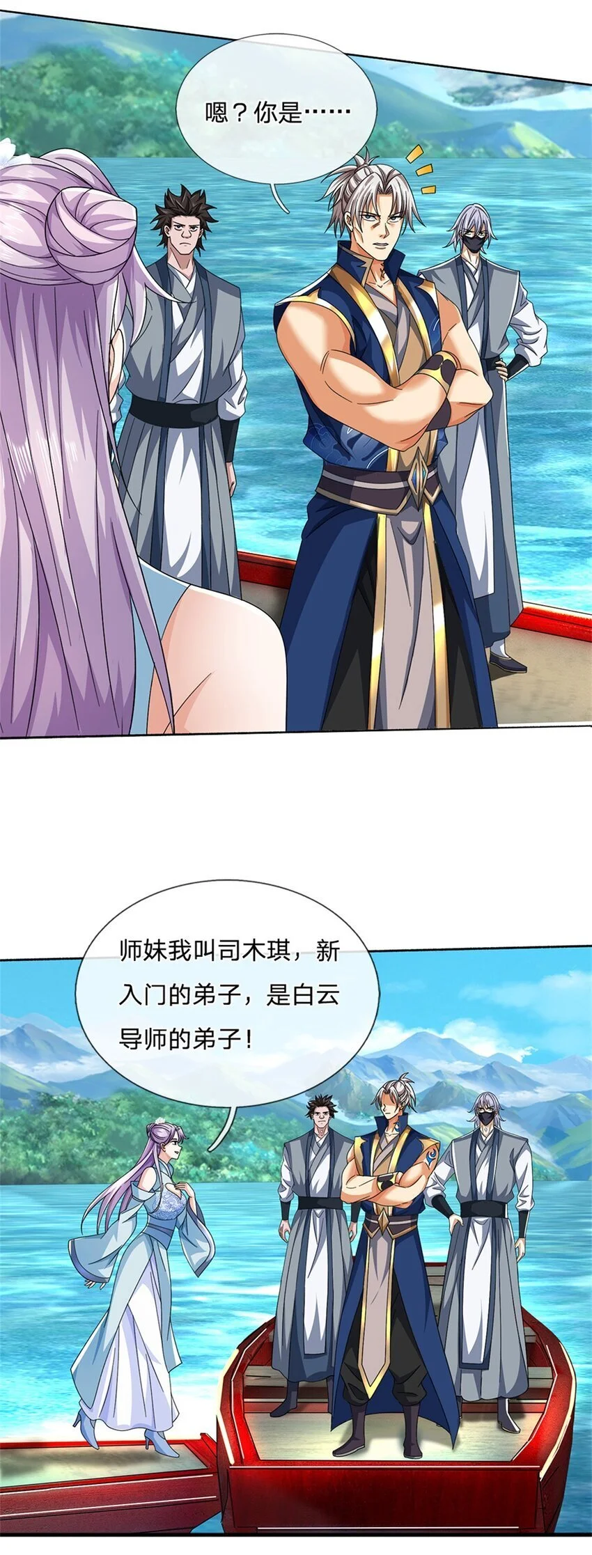 第100话 抱团而战 第3页