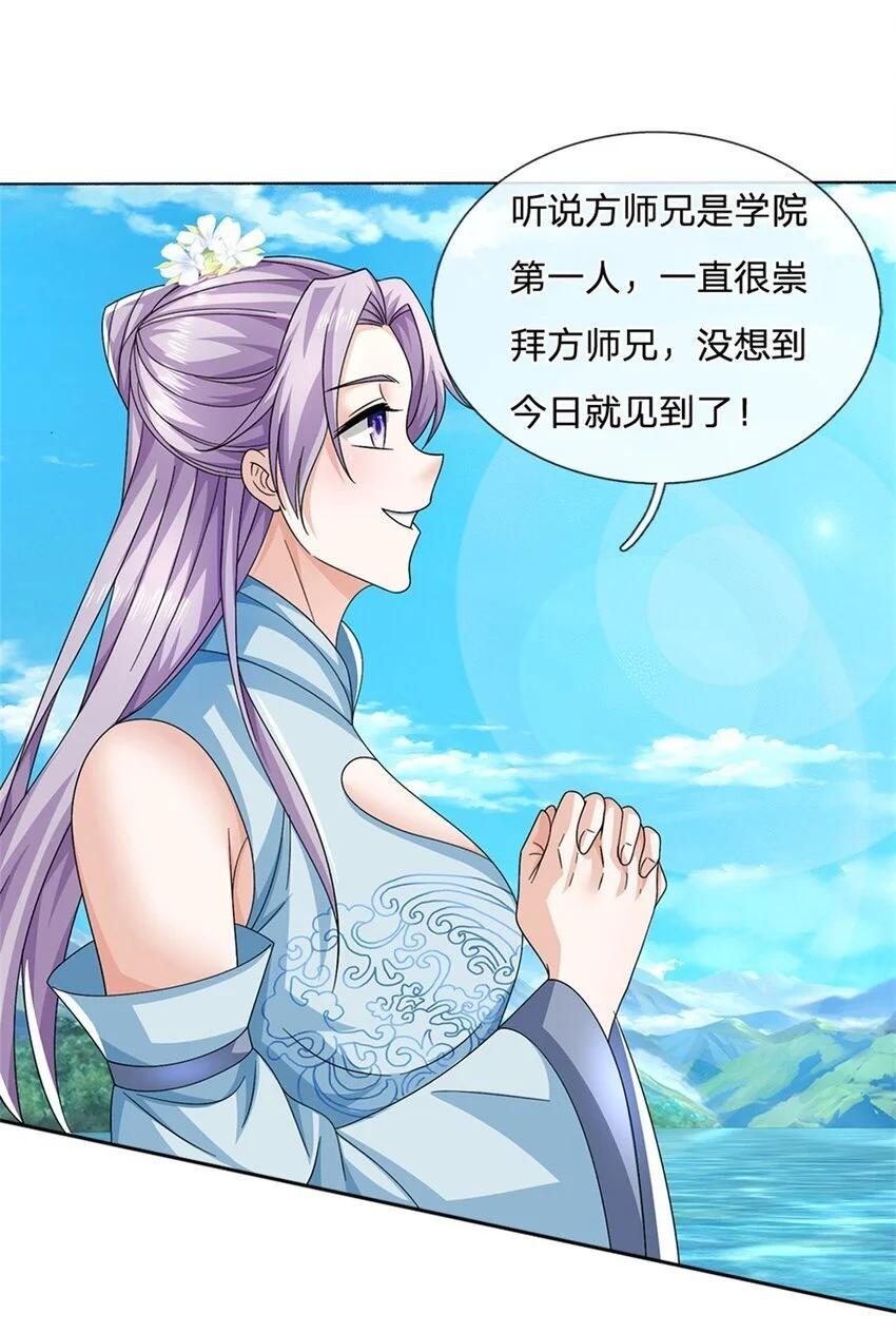 第100话 抱团而战 第4页