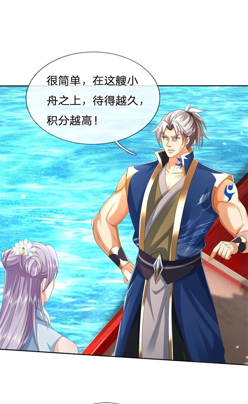 第100话 抱团而战 第7页