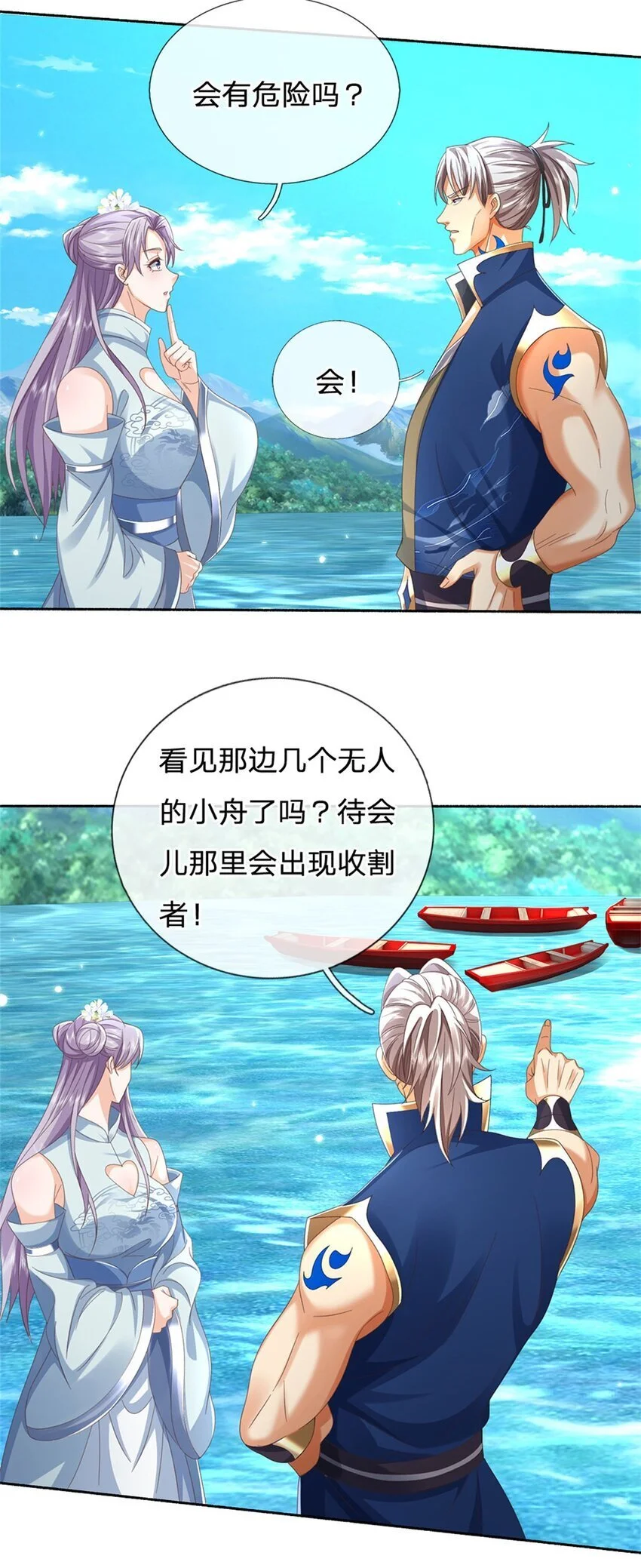 第100话 抱团而战 第8页