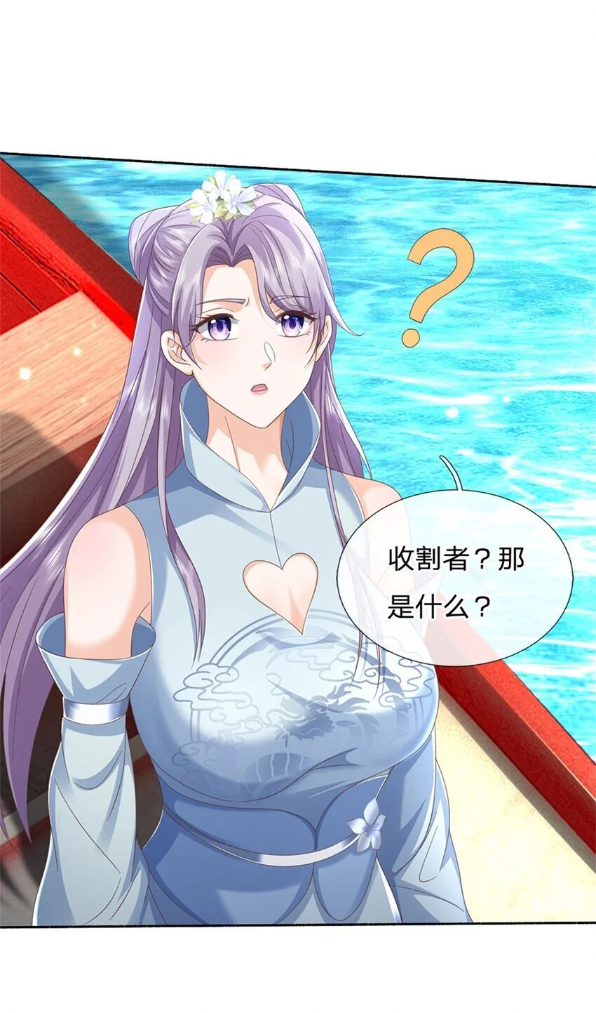 第100话 抱团而战 第9页