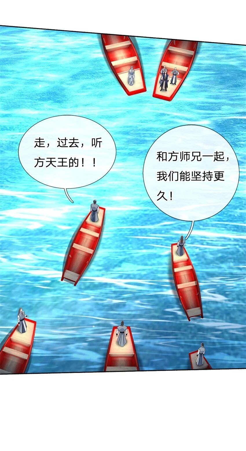 第100话 抱团而战 第12页
