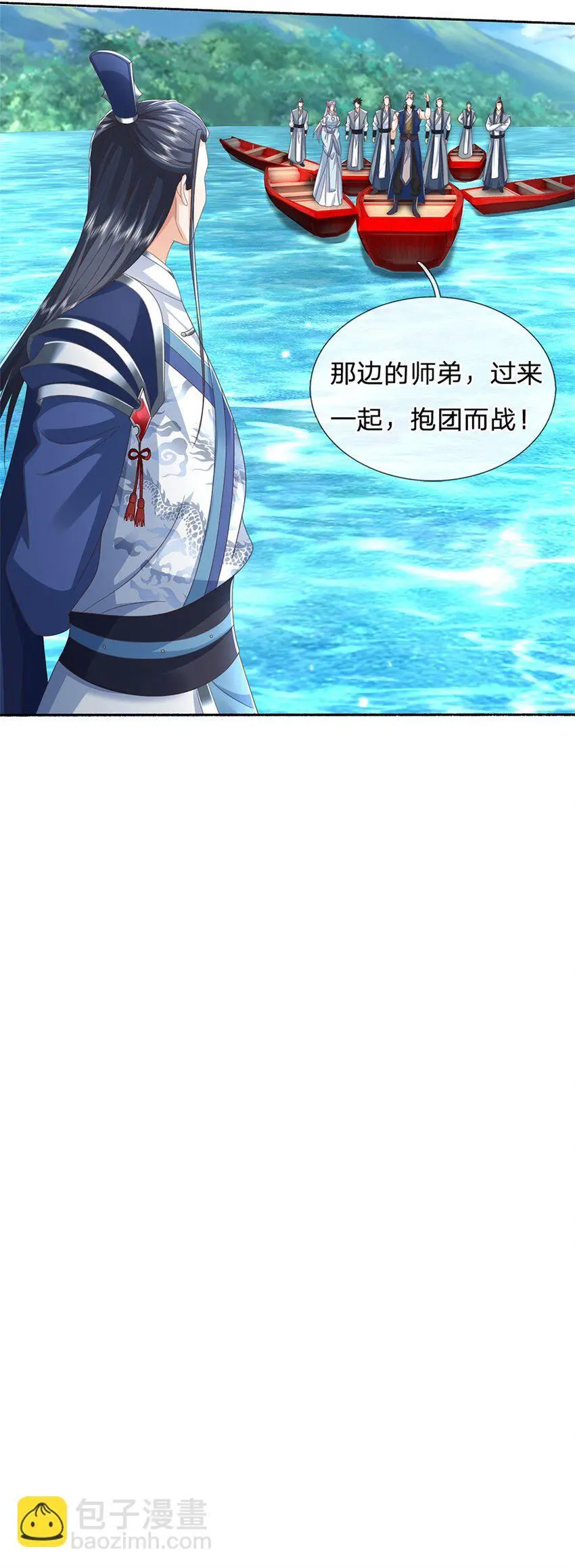 第100话 抱团而战 第14页