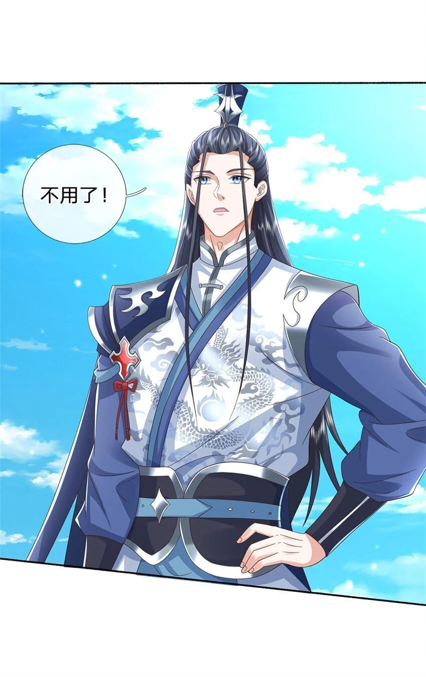 第100话 抱团而战 第15页