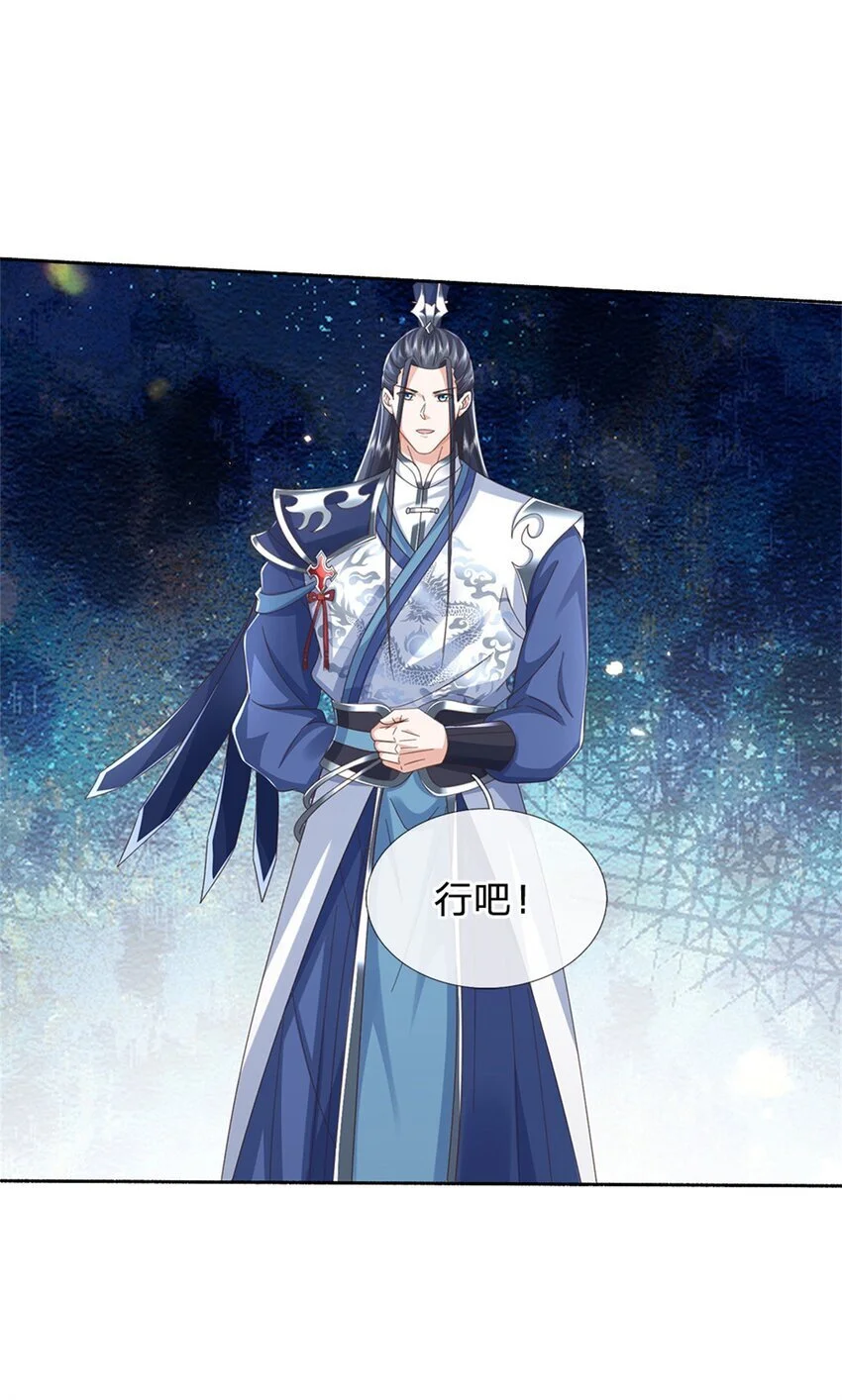 第100话 抱团而战 第19页