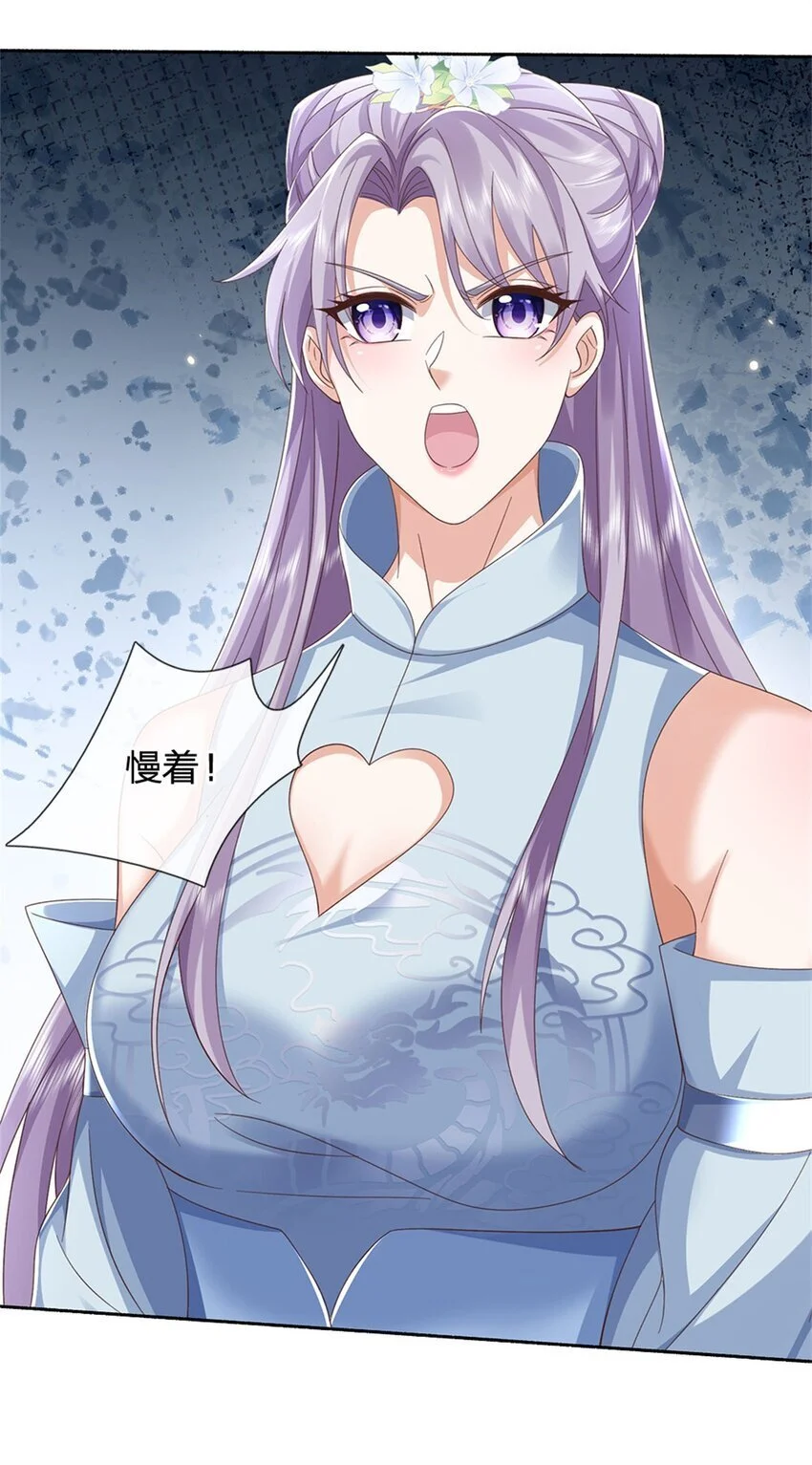 第100话 抱团而战 第20页