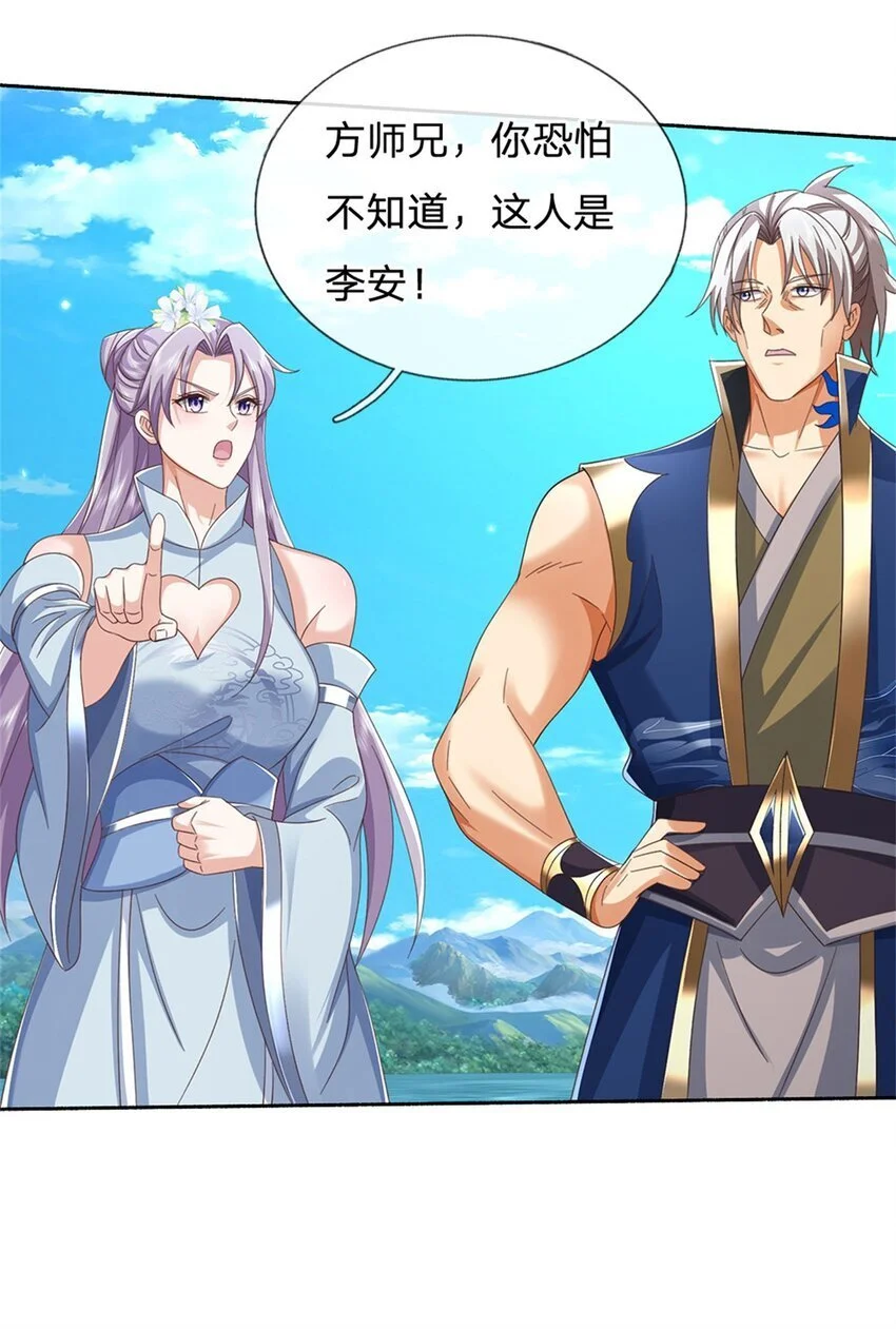 第100话 抱团而战 第21页