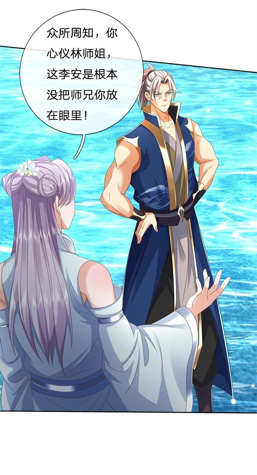 第100话 抱团而战 第25页
