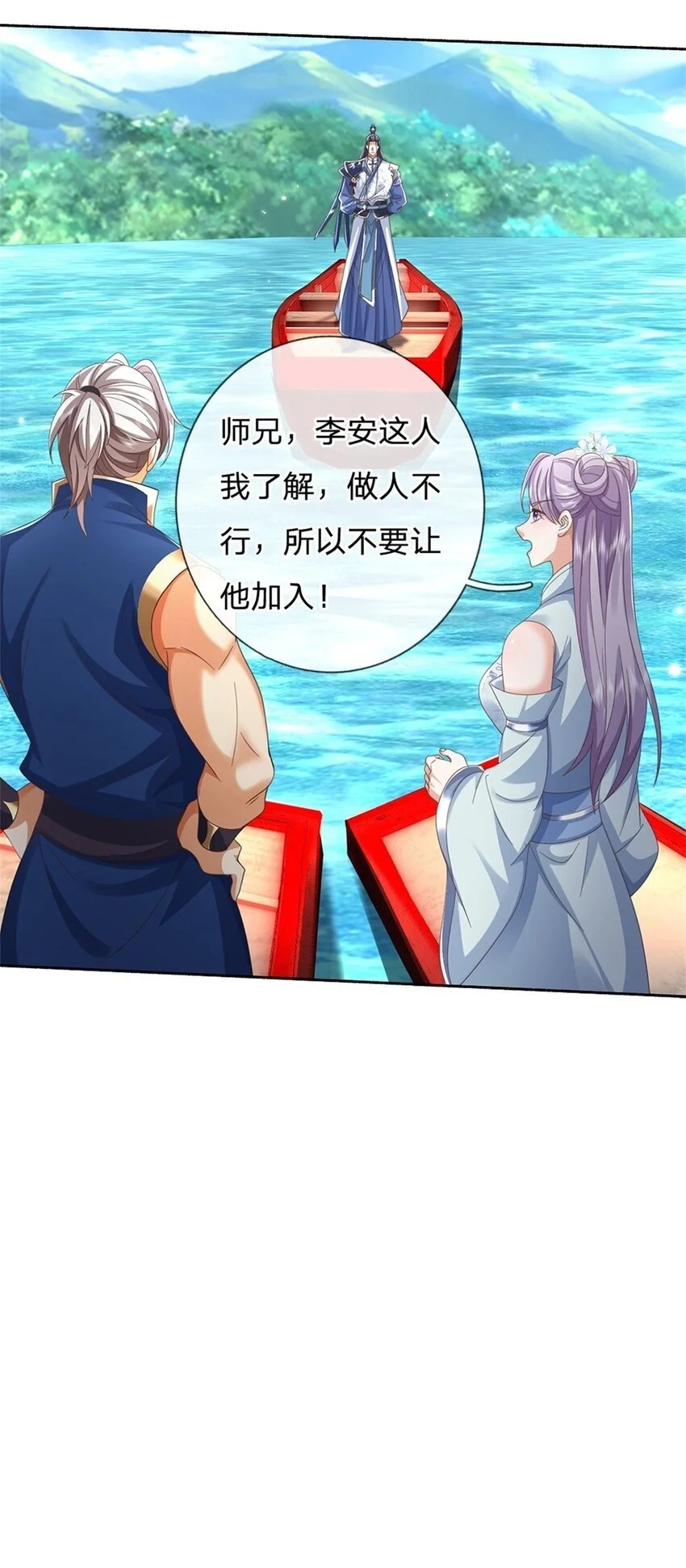 第100话 抱团而战 第27页