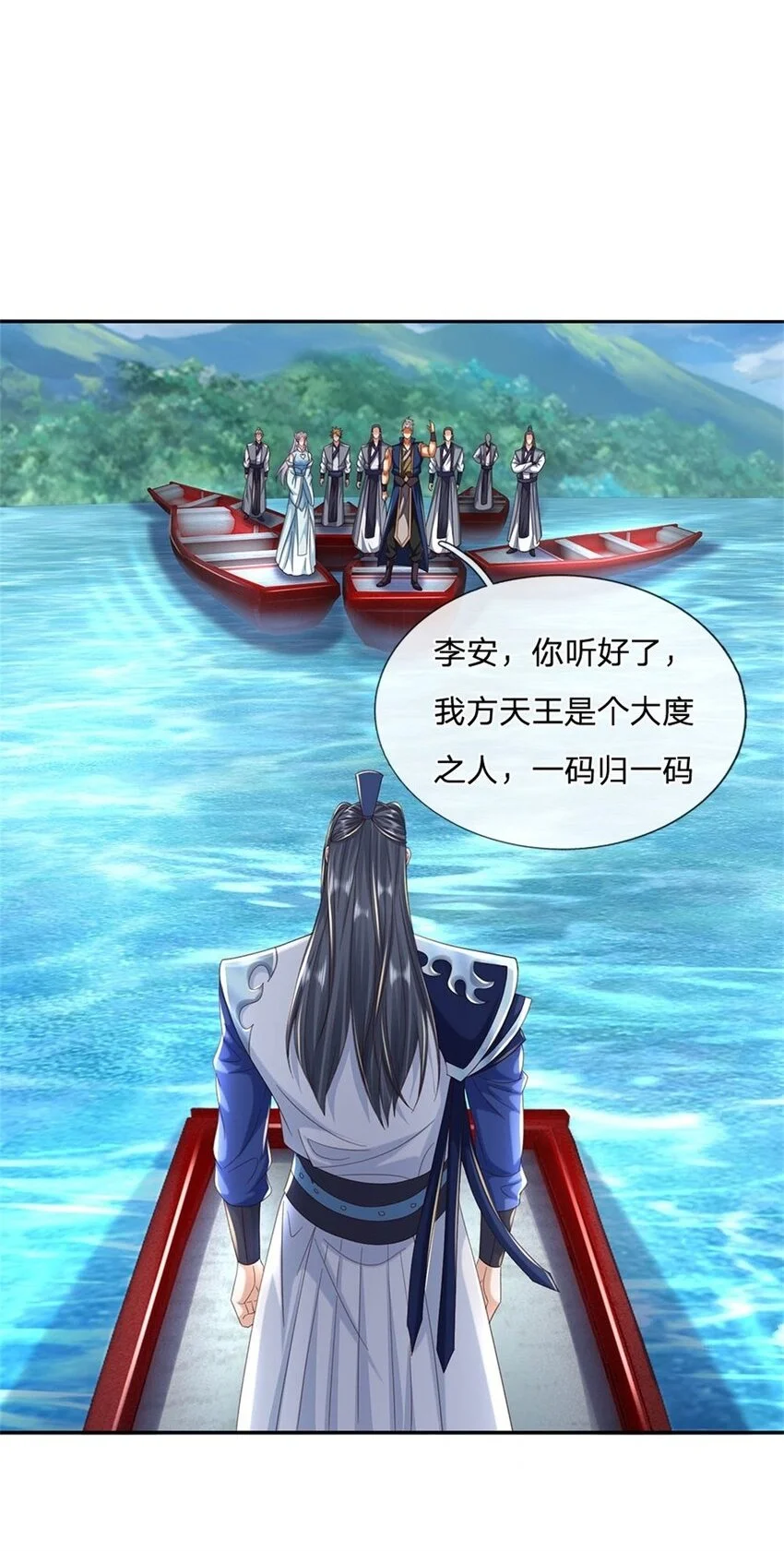 第101话 故意抹黑 第2页