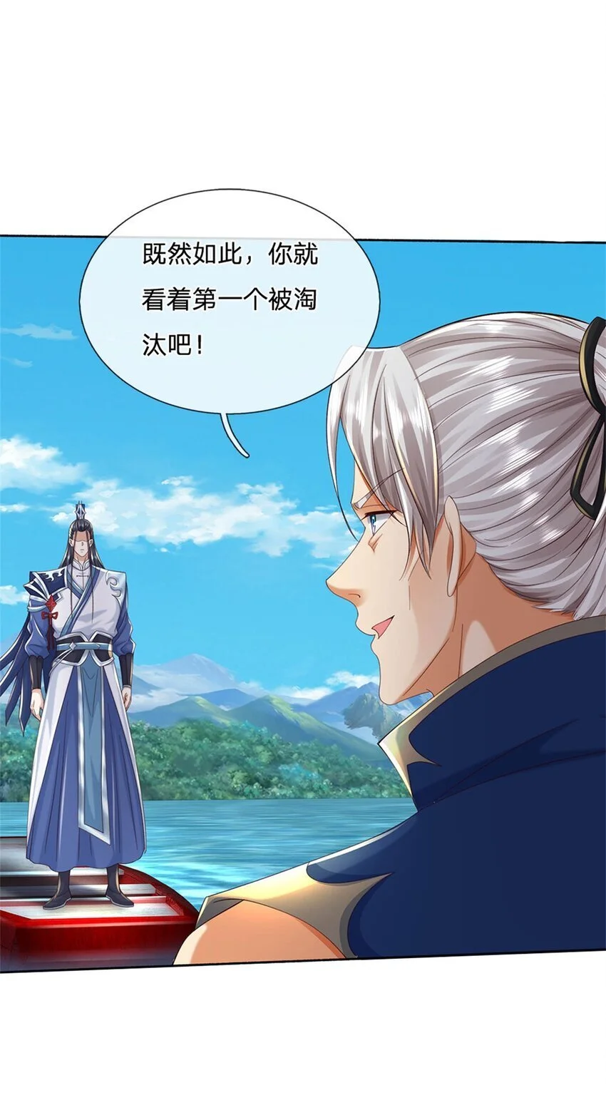 第101话 故意抹黑 第5页