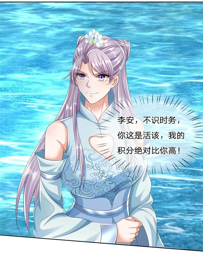第101话 故意抹黑 第6页