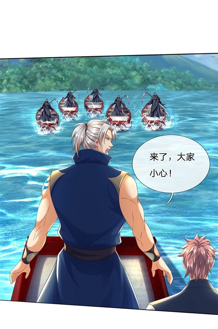 第101话 故意抹黑 第8页