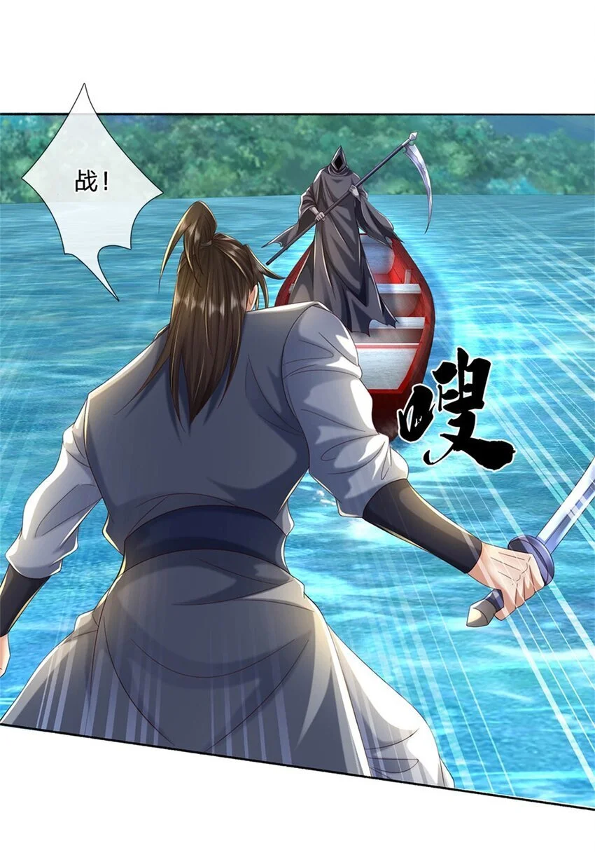 第101话 故意抹黑 第11页