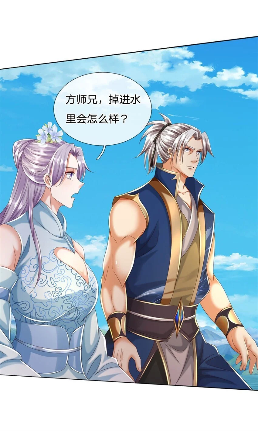 第101话 故意抹黑 第13页