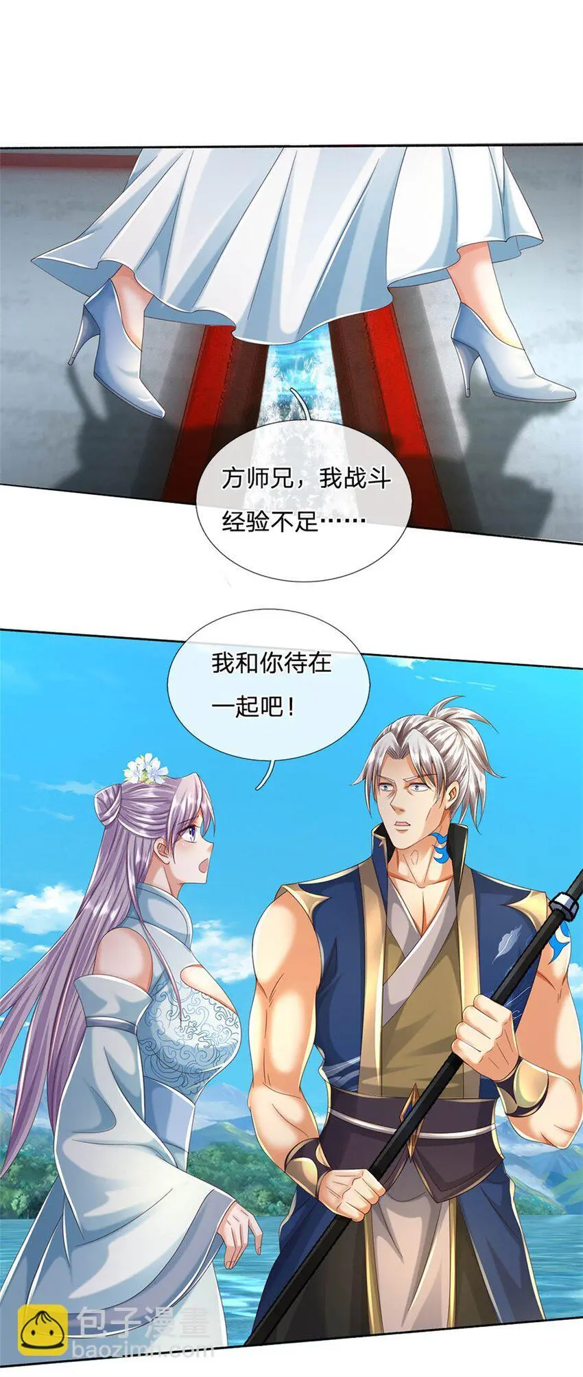 第101话 故意抹黑 第15页