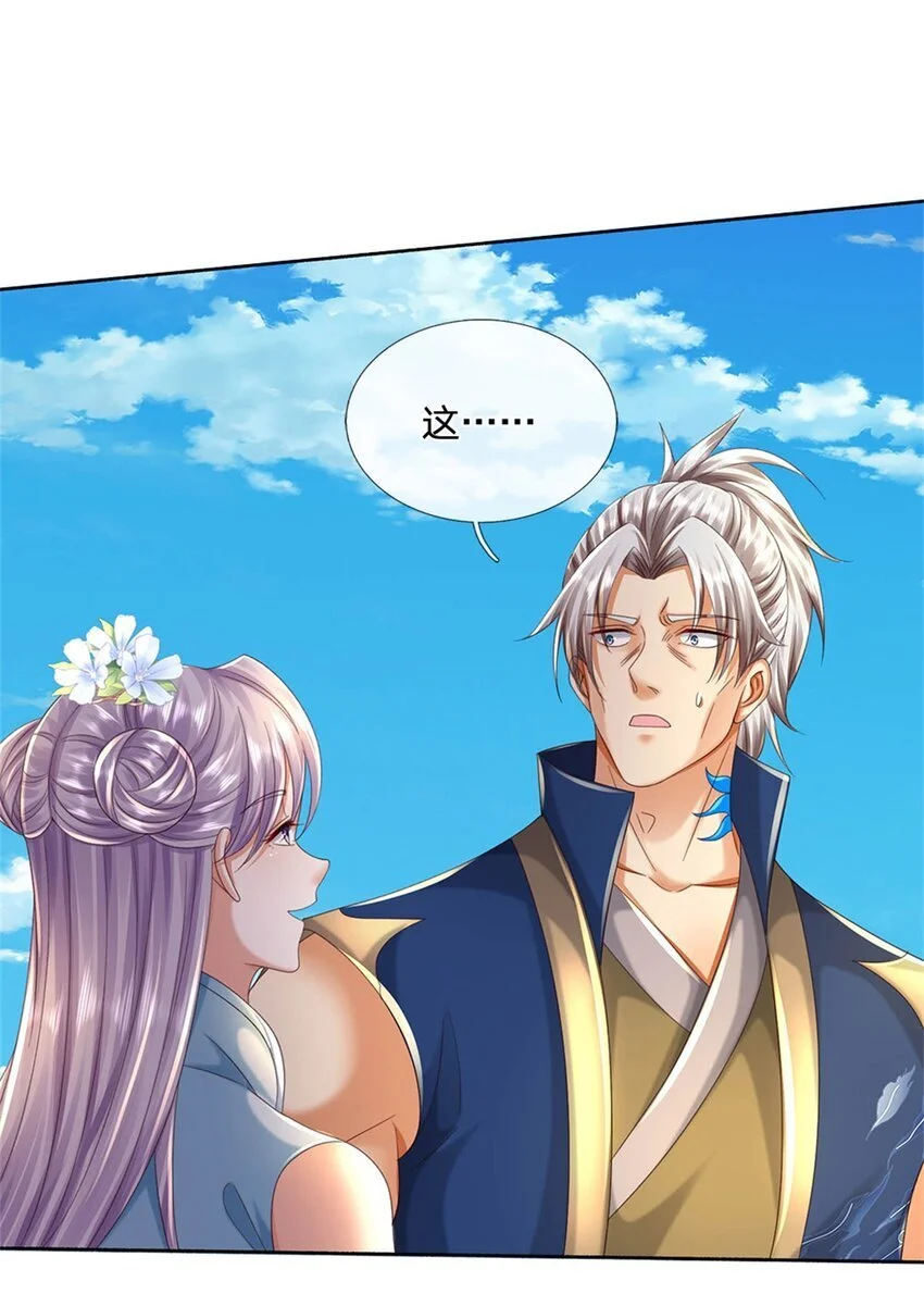 第101话 故意抹黑 第16页