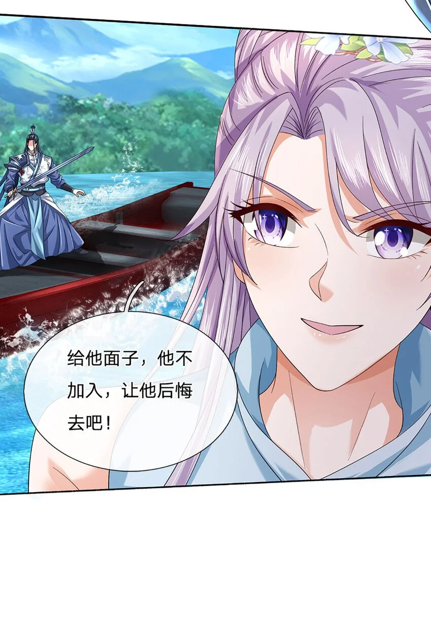 第101话 故意抹黑 第23页