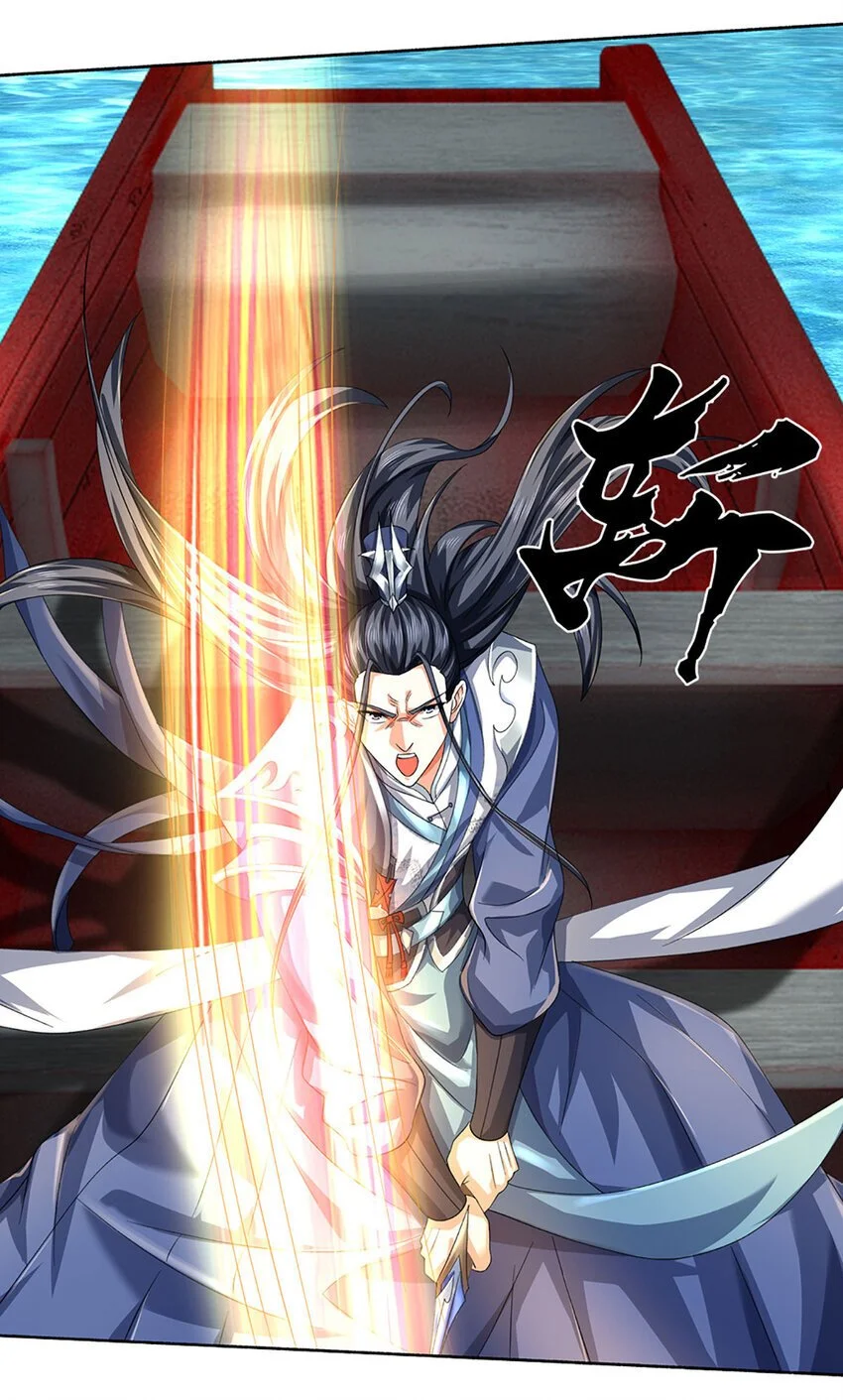 第101话 故意抹黑 第24页