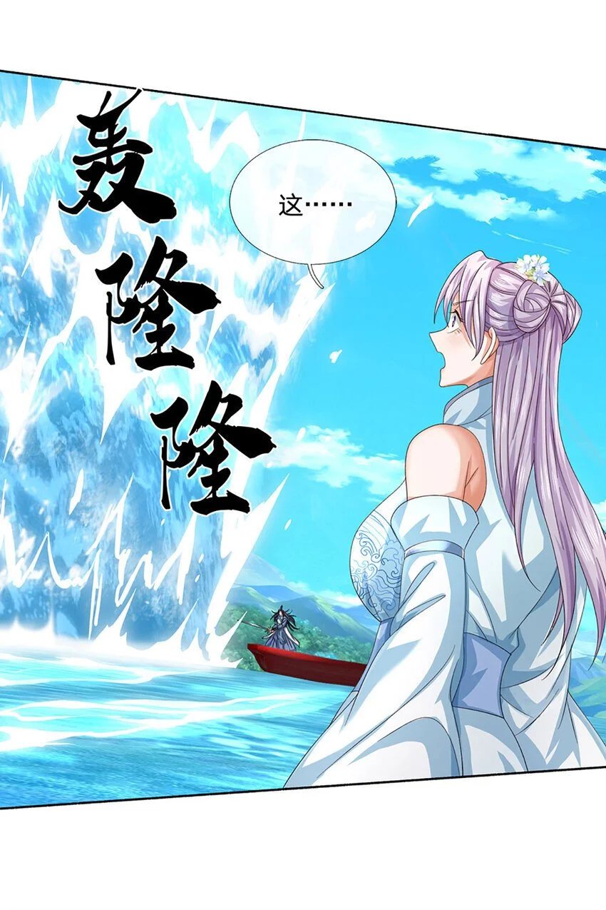 第101话 故意抹黑 第26页
