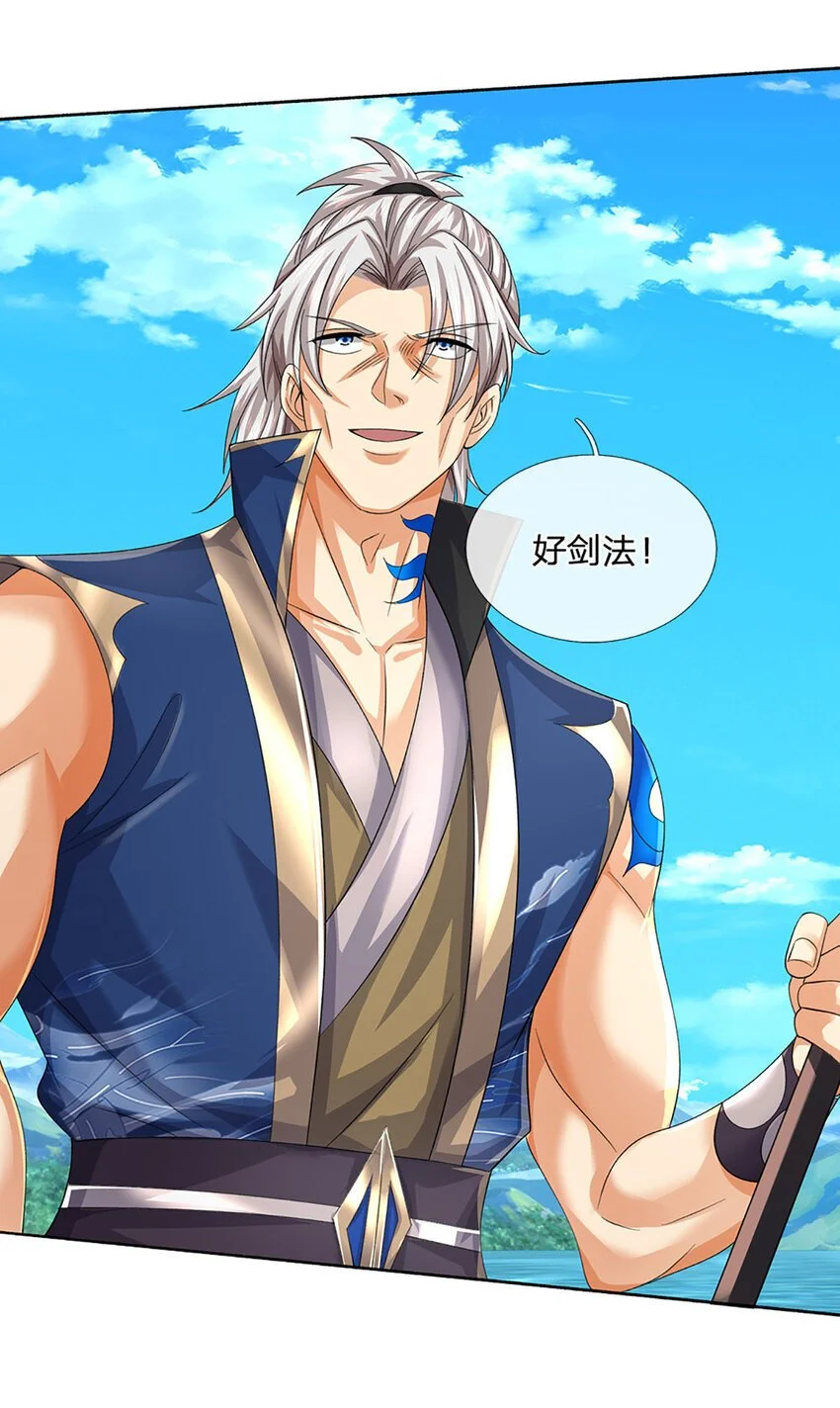第101话 故意抹黑 第27页